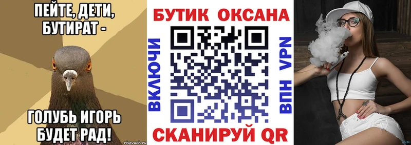 Купить закладки  Фролово  БУТИРАТ 99% 