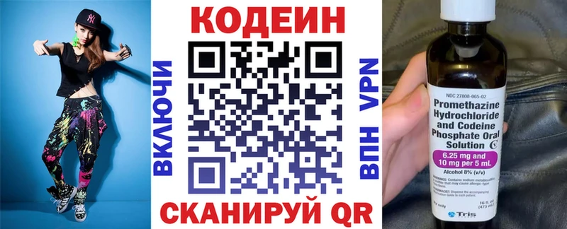 Кодеин Purple Drank  Купить  Фролово 