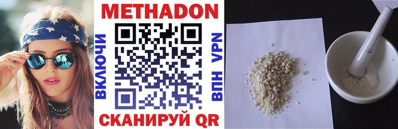МЕТАДОН кристалл  Купить закладки  Фролово 